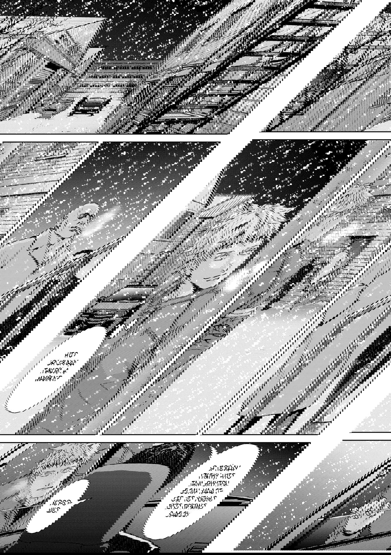 Манга Койот - Глава 22 Страница 28