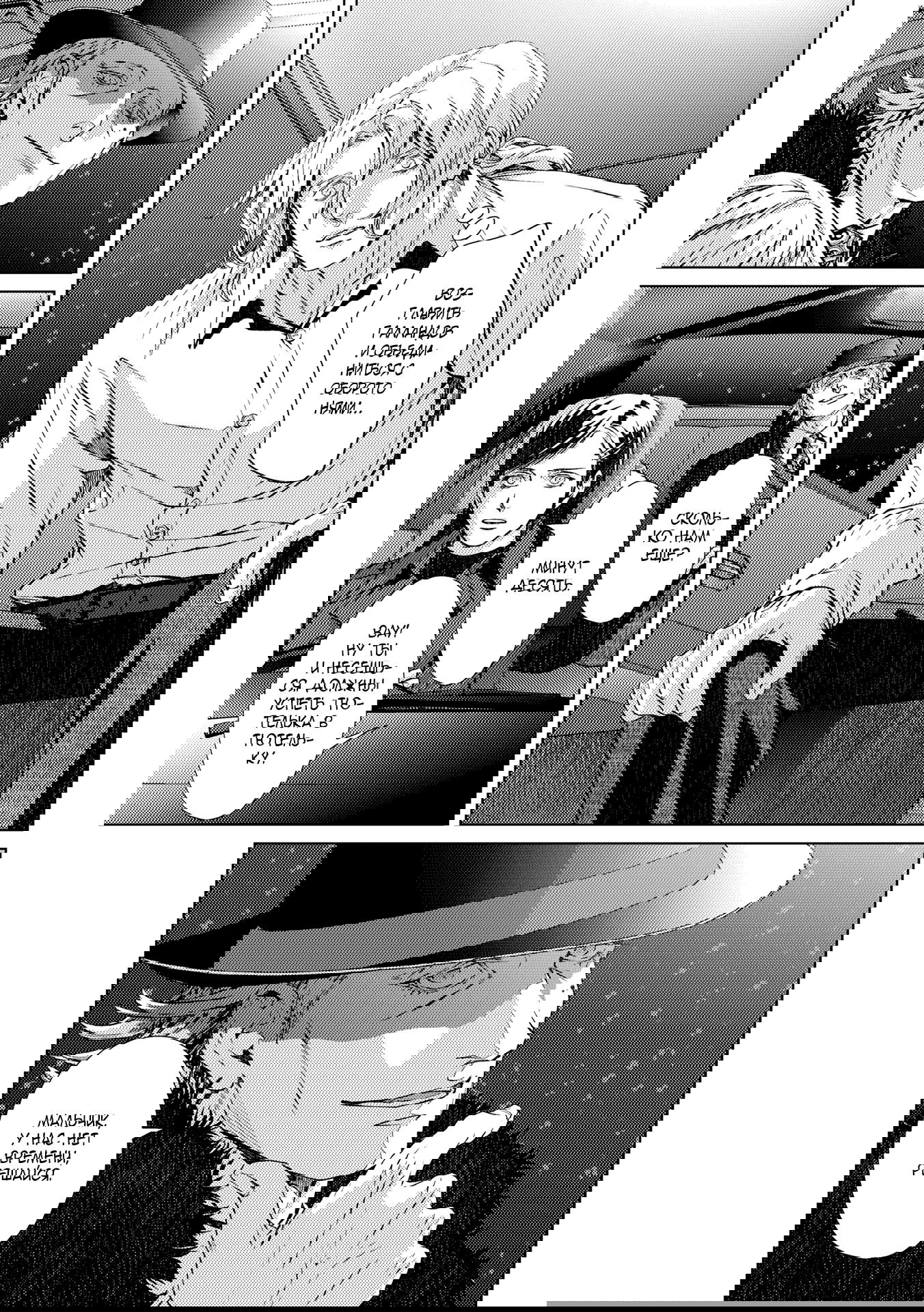 Манга Койот - Глава 22 Страница 42