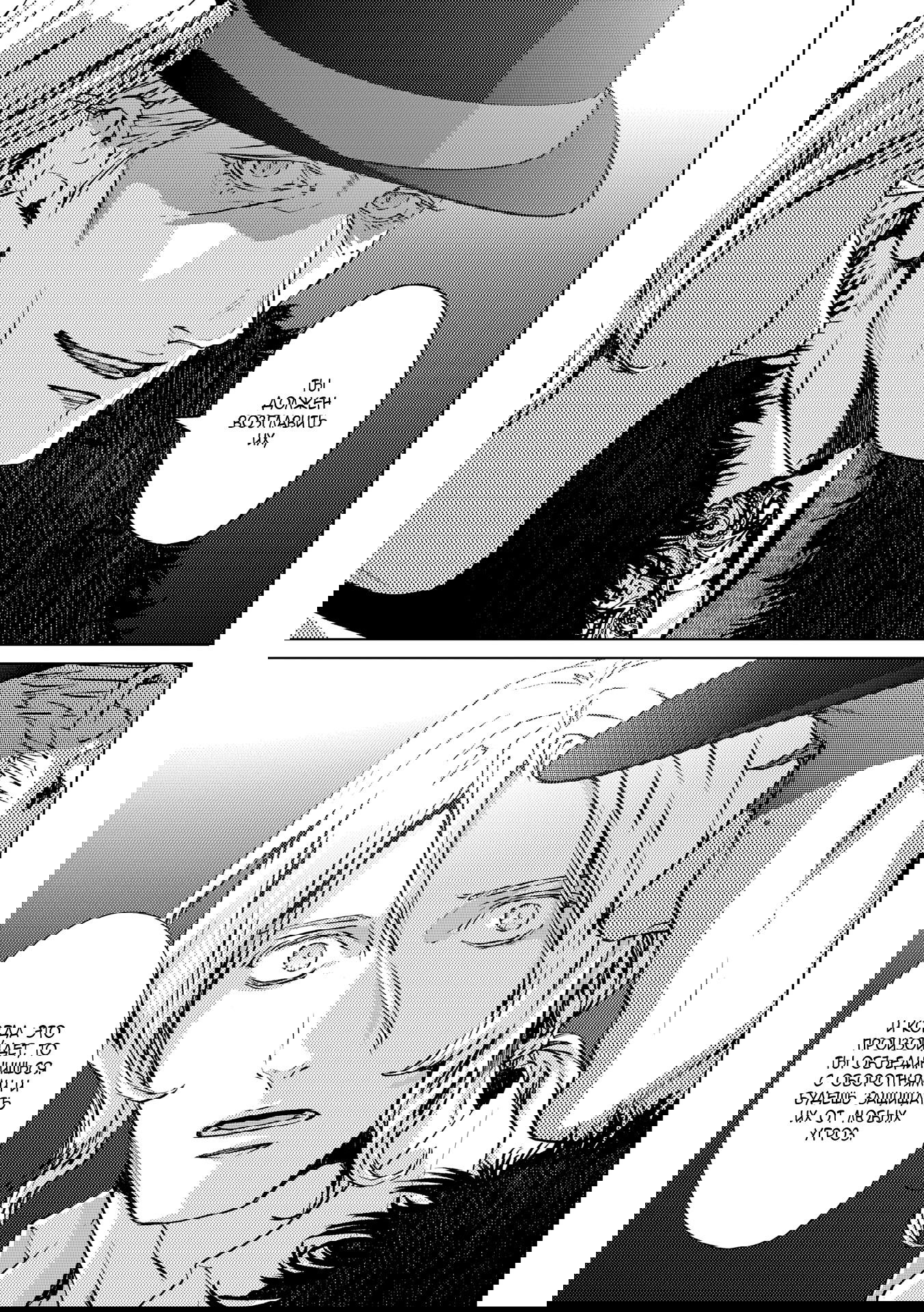 Манга Койот - Глава 22 Страница 38