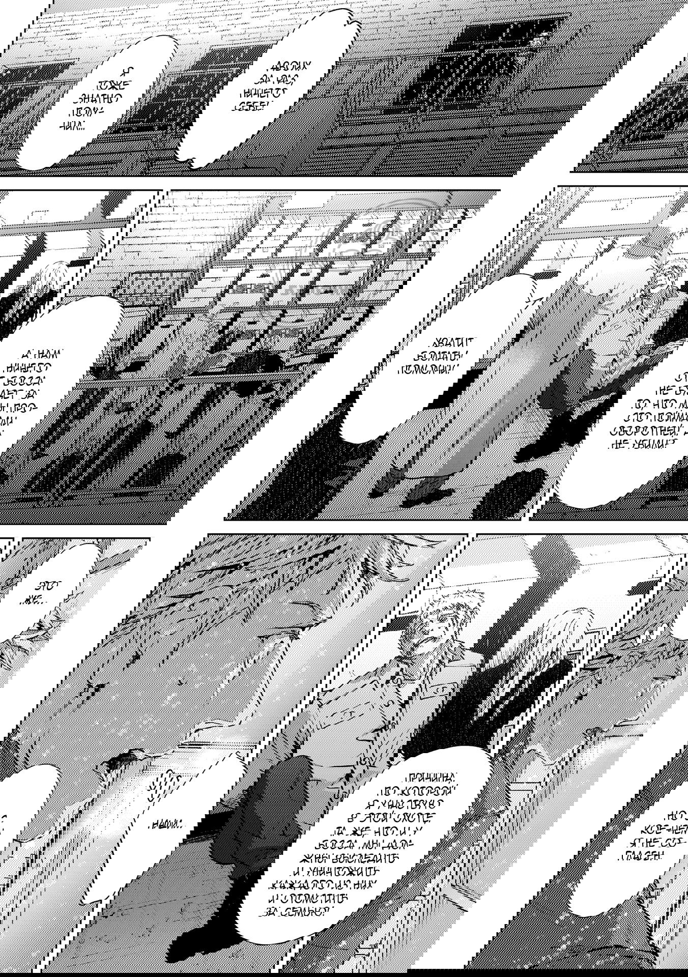 Манга Койот - Глава 22 Страница 31