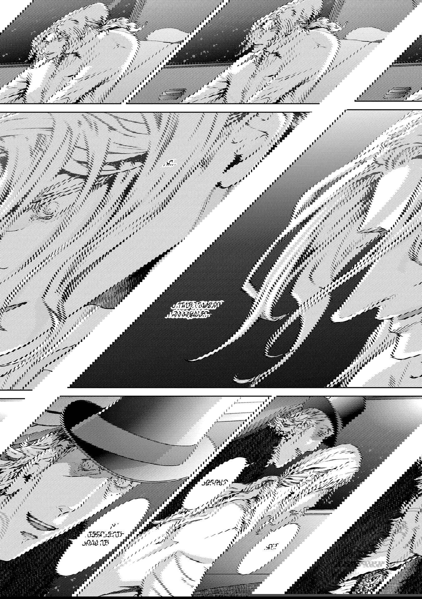 Манга Койот - Глава 22 Страница 41