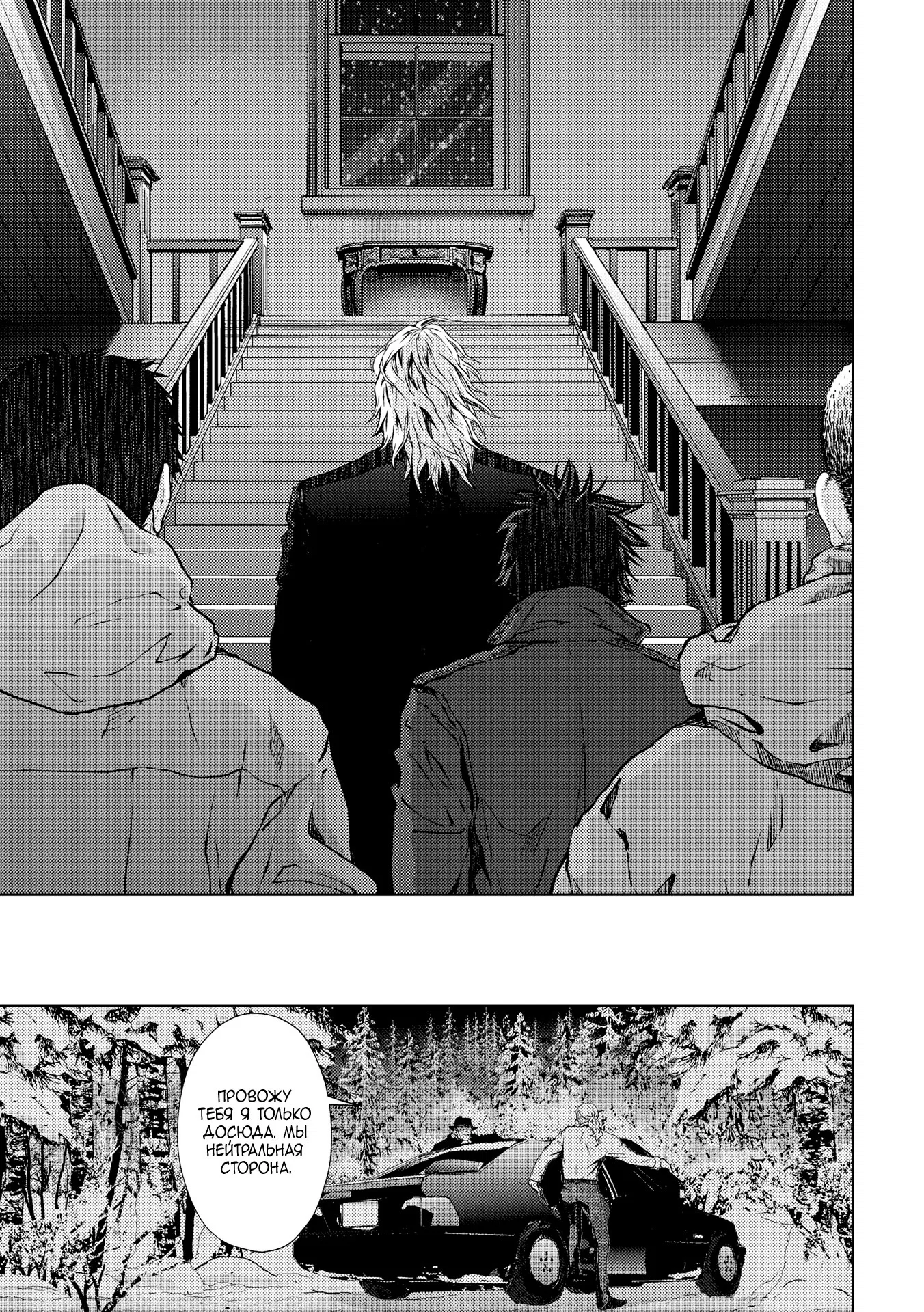 Манга Койот - Глава 22 Страница 48