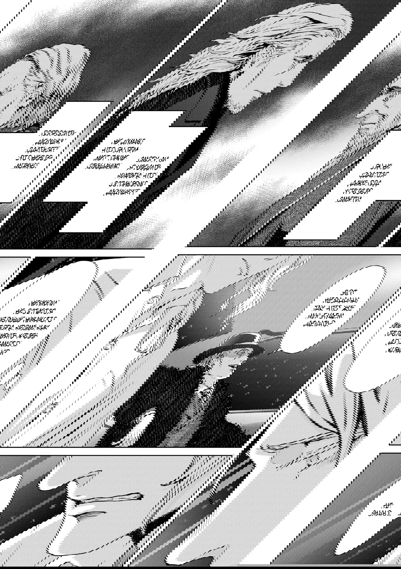 Манга Койот - Глава 22 Страница 17