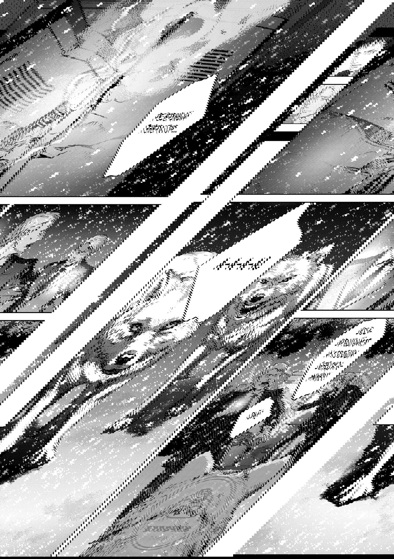 Манга Койот - Глава 22 Страница 6