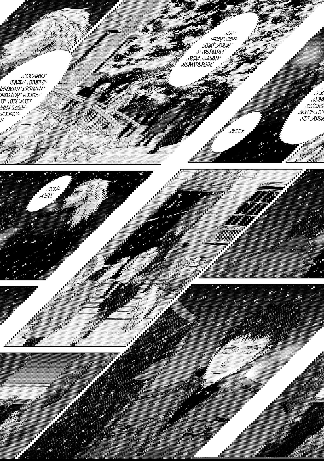 Манга Койот - Глава 22 Страница 47