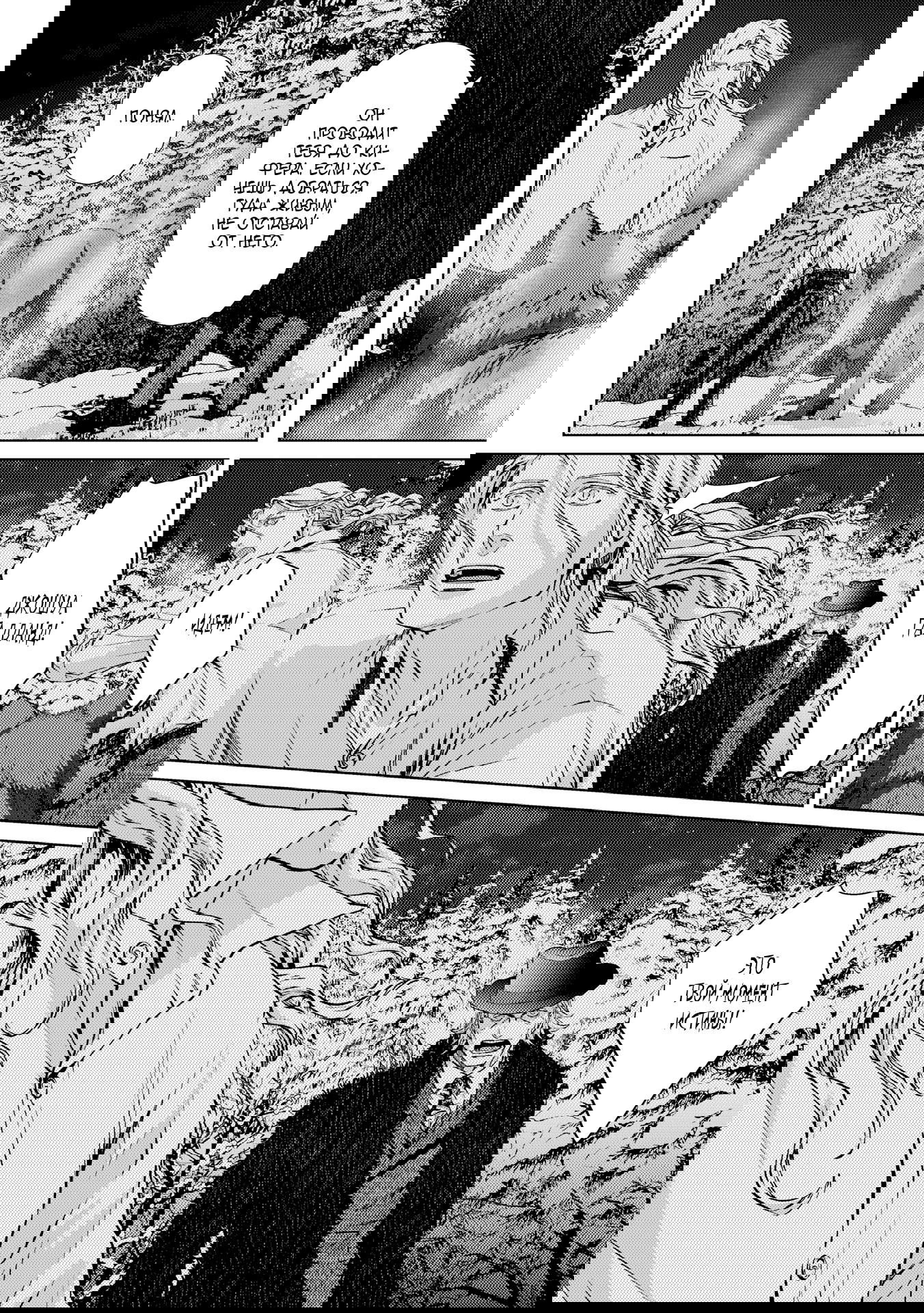 Манга Койот - Глава 22 Страница 51