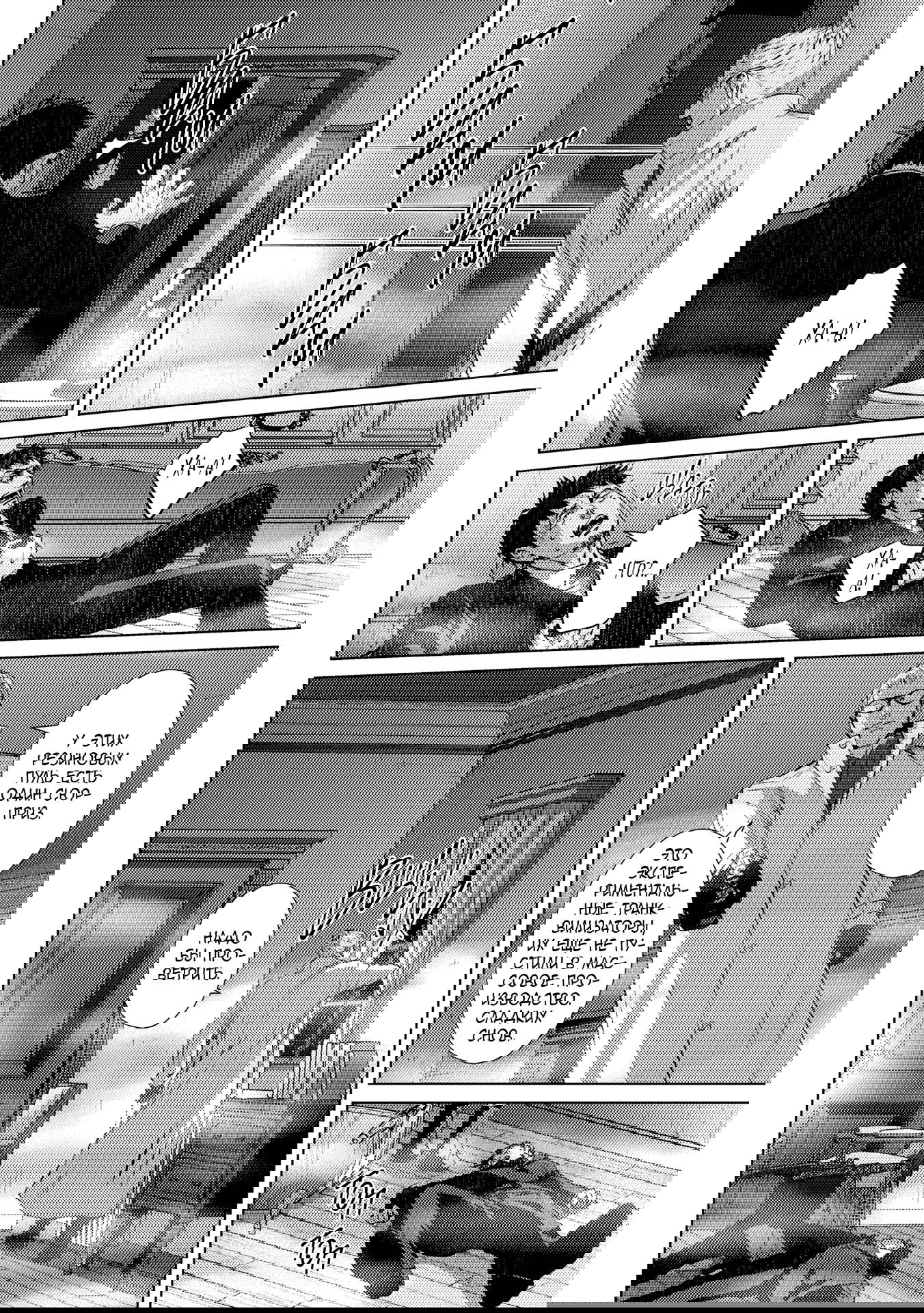 Манга Койот - Глава 22 Страница 25