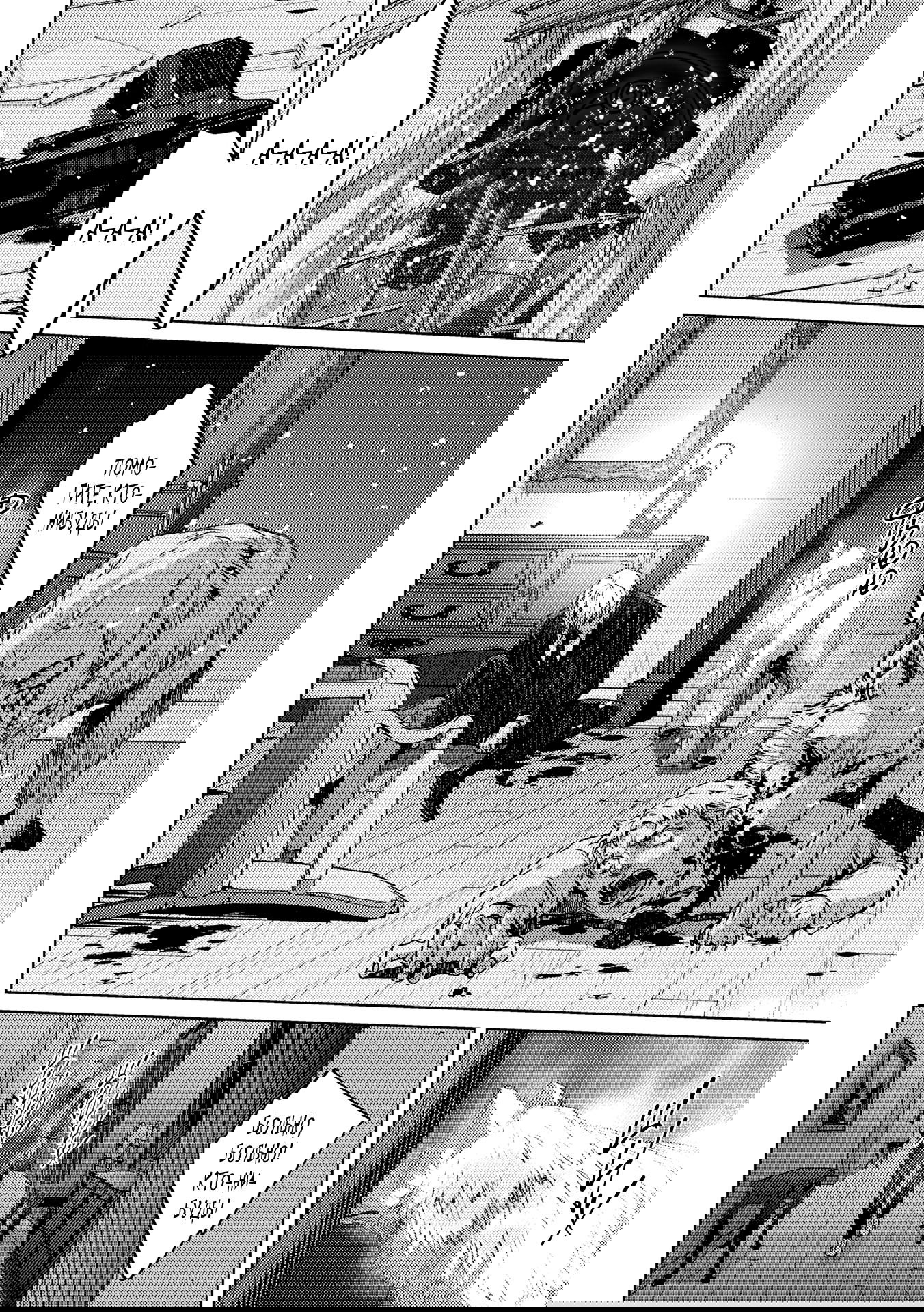 Манга Койот - Глава 22 Страница 11