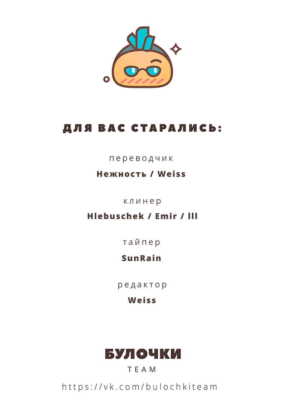 Манга Койот - Глава 12 Страница 15