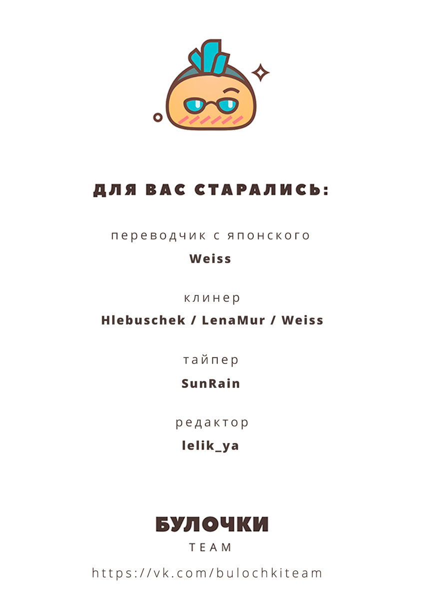 Манга Койот - Глава 10 Страница 41