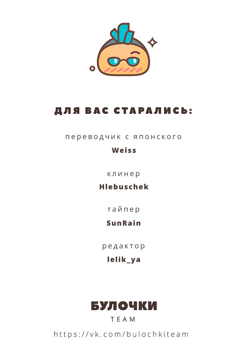 Манга Койот - Глава 12 Страница 33