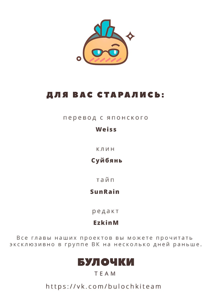 Манга Койот - Глава 17 Страница 35