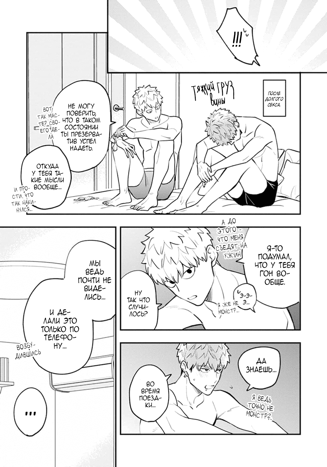 Манга Мегуми и Цугуми - Глава 34 Страница 31