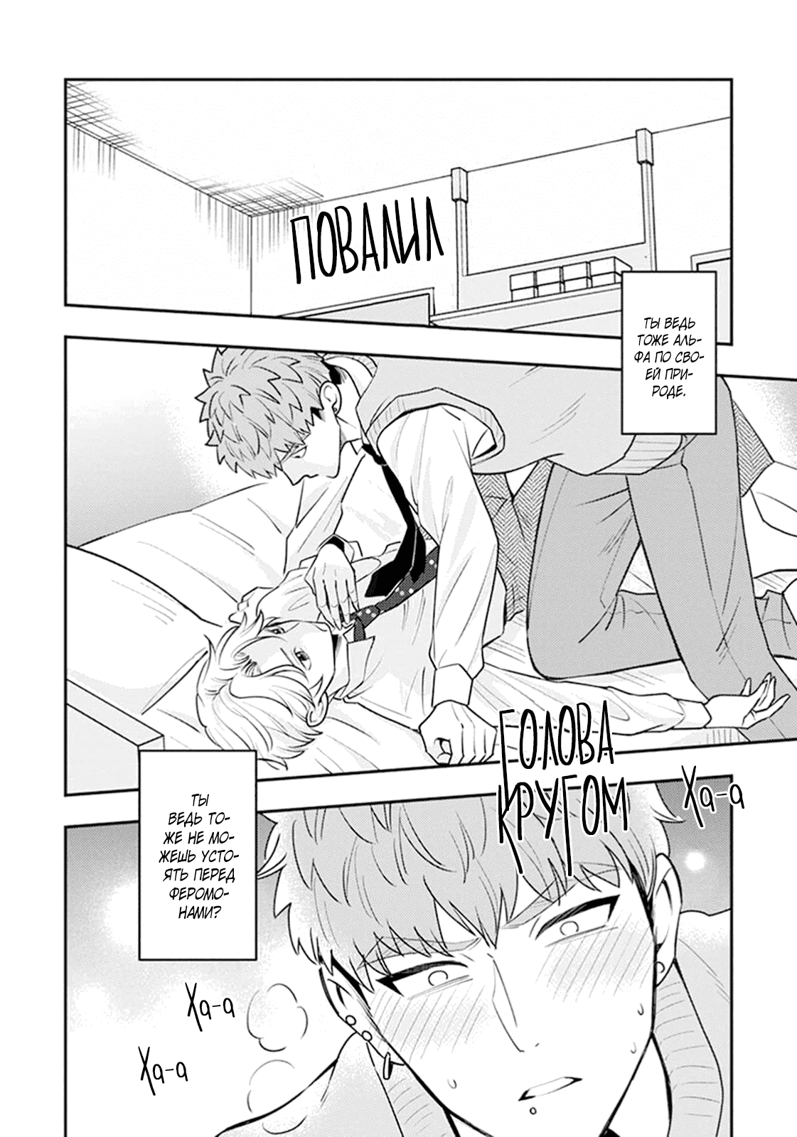 Манга Мегуми и Цугуми - Глава 34 Страница 14