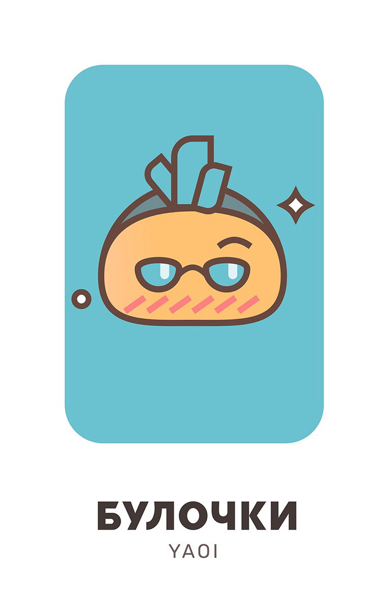 Манга Мегуми и Цугуми - Глава 34 Страница 1