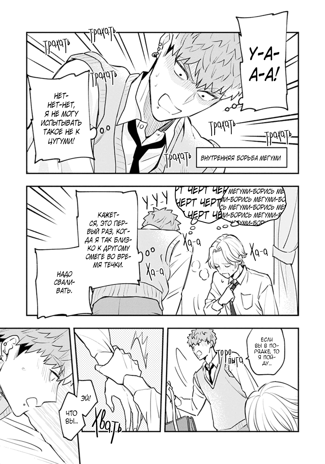 Манга Мегуми и Цугуми - Глава 34 Страница 13