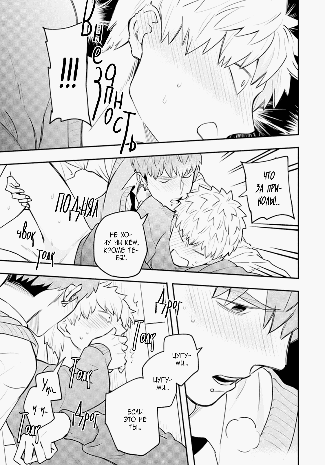 Манга Мегуми и Цугуми - Глава 34 Страница 29