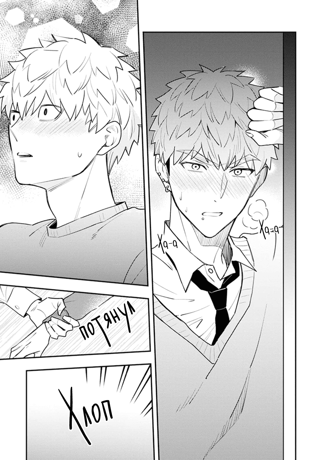 Манга Мегуми и Цугуми - Глава 34 Страница 23