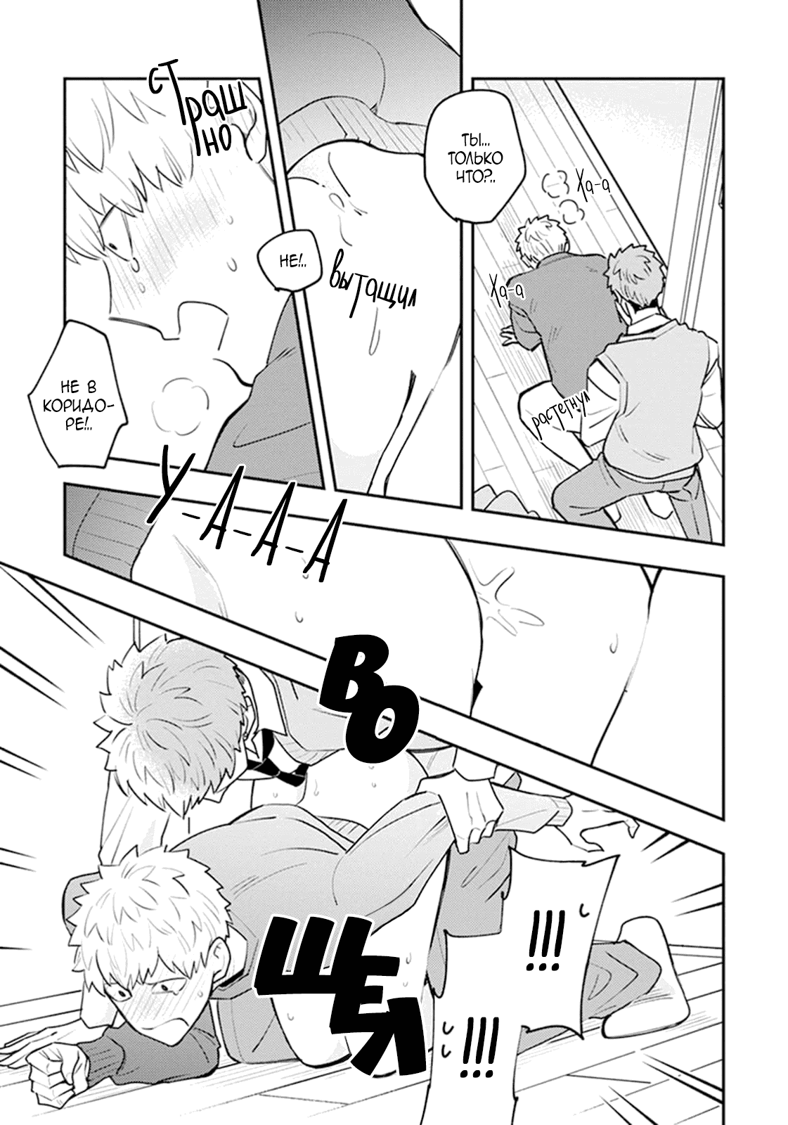 Манга Мегуми и Цугуми - Глава 34 Страница 27