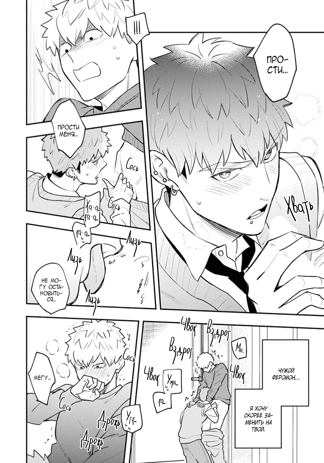 Манга Мегуми и Цугуми - Глава 34 Страница 26