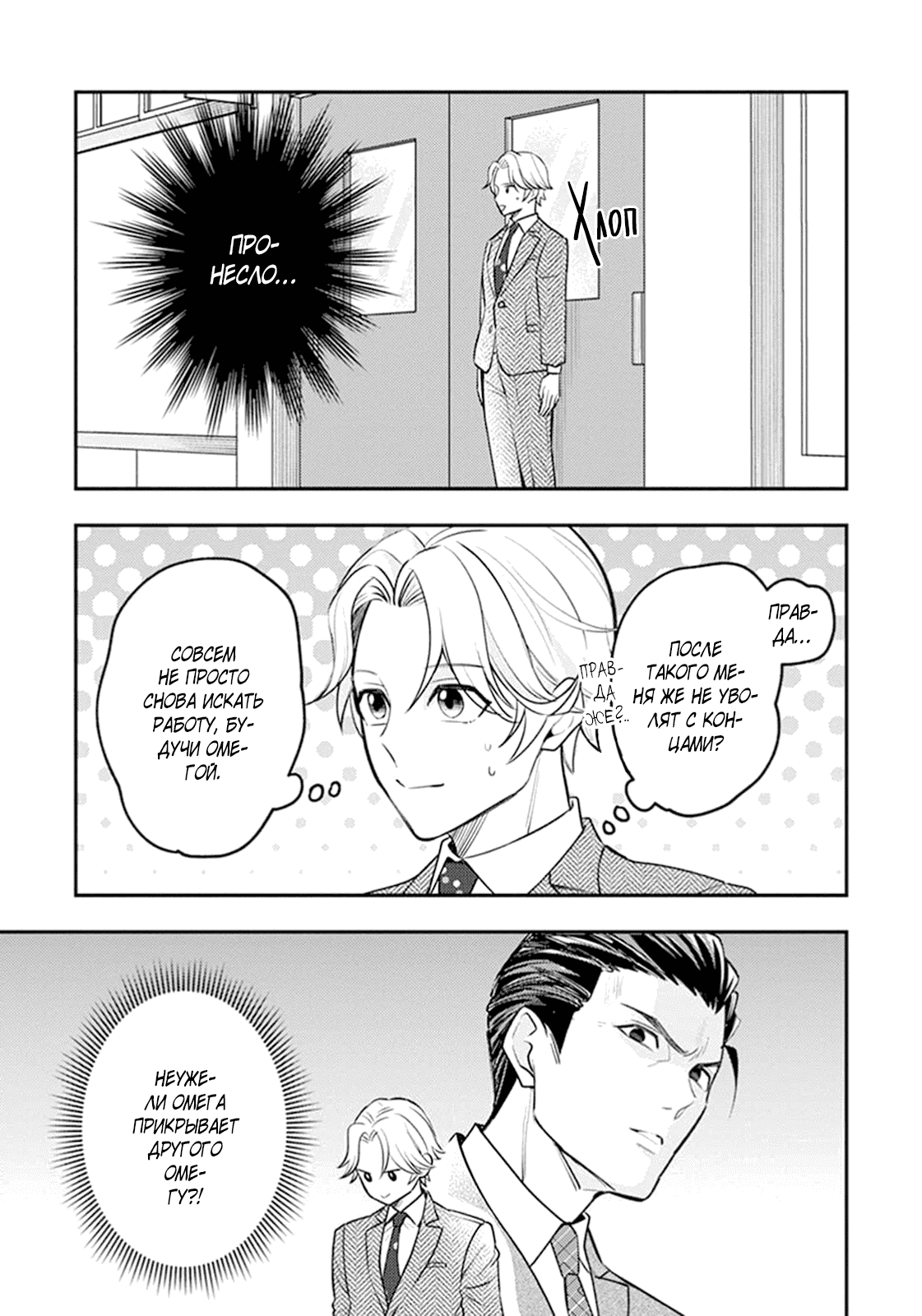 Манга Мегуми и Цугуми - Глава 34 Страница 5