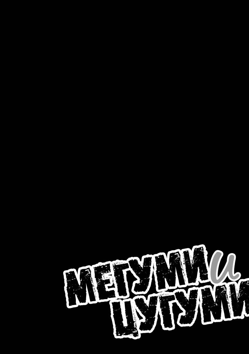 Манга Мегуми и Цугуми - Глава 16.5 Страница 3