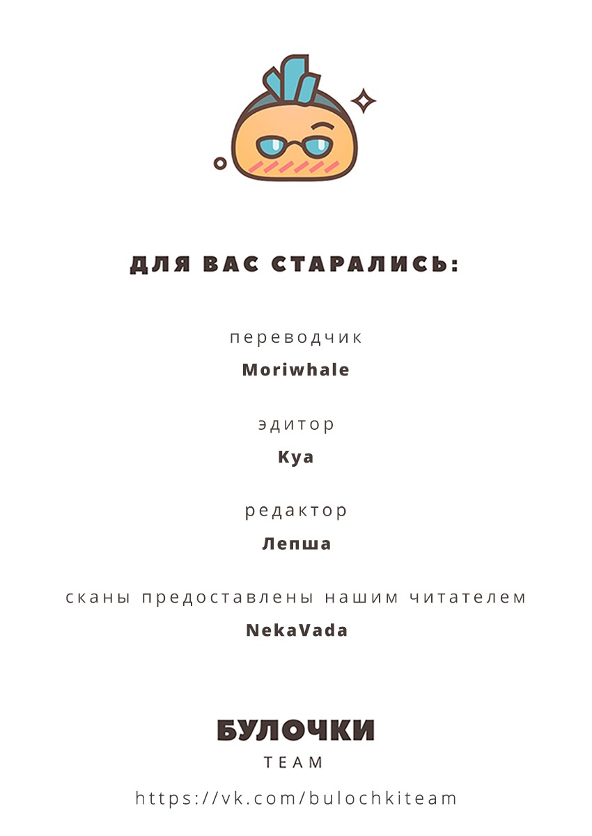 Манга Мегуми и Цугуми - Глава 30 Страница 11