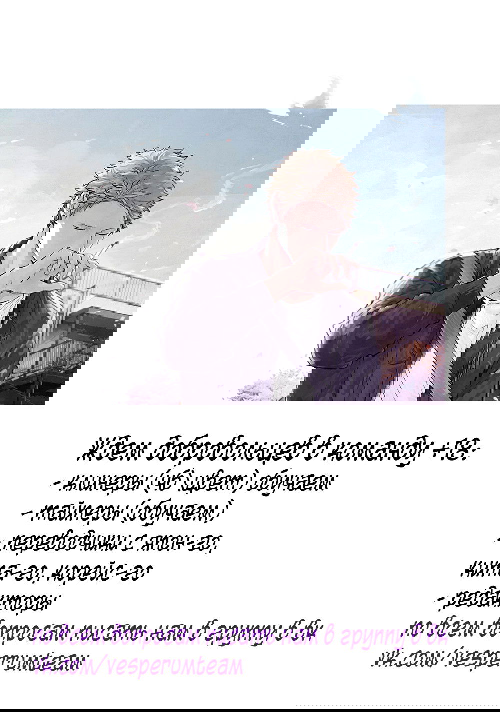 Манга Монстр должен умереть - Глава 30 Страница 35