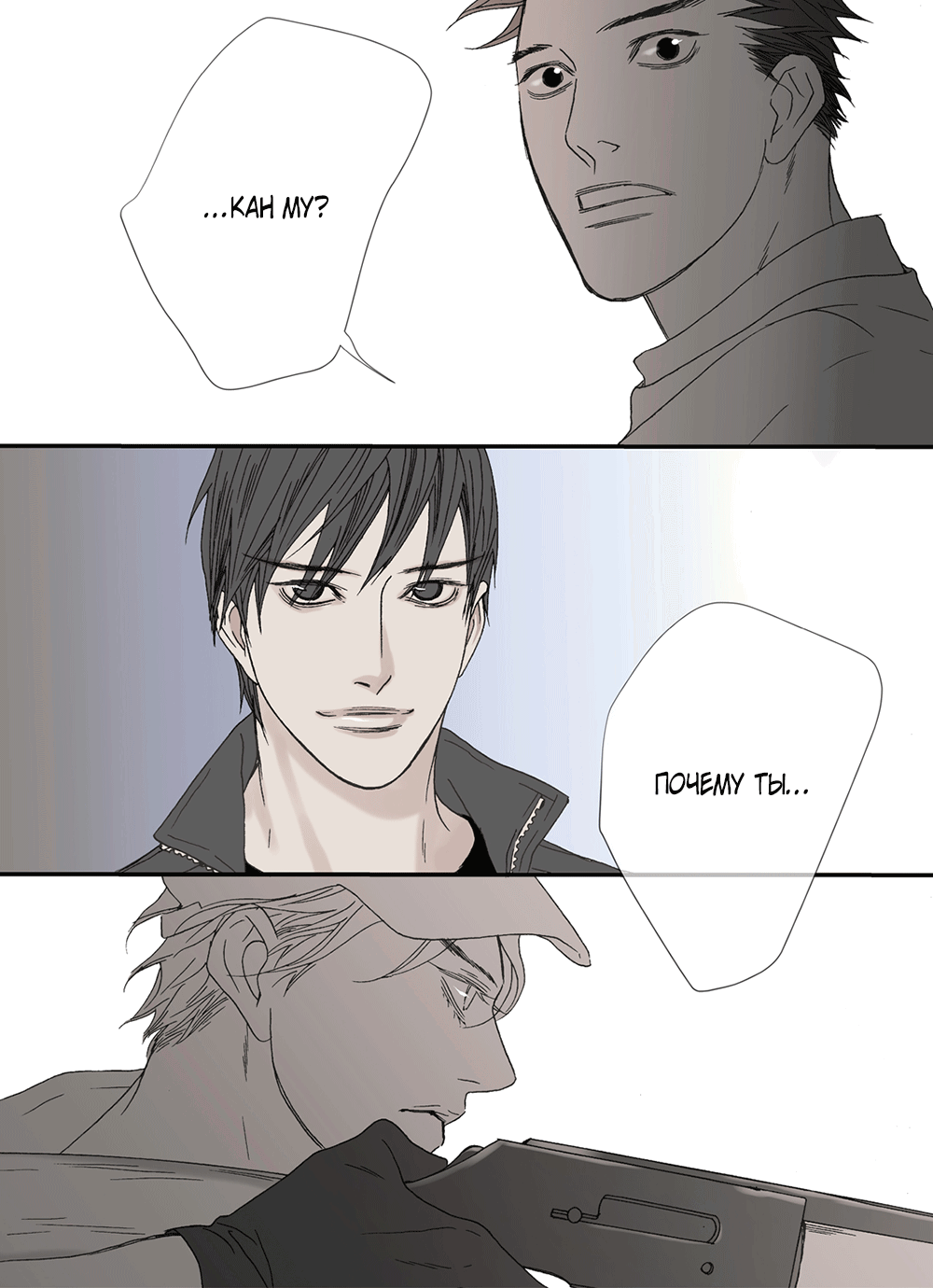 Манга Монстр должен умереть - Глава 30 Страница 9