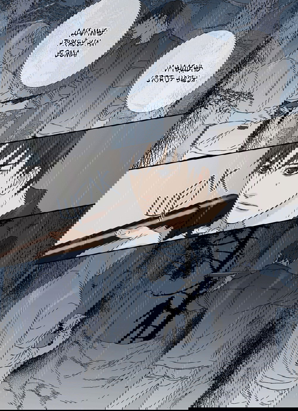 Манга Монстр должен умереть - Глава 31 Страница 30