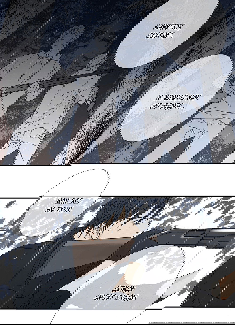Манга Монстр должен умереть - Глава 31 Страница 11