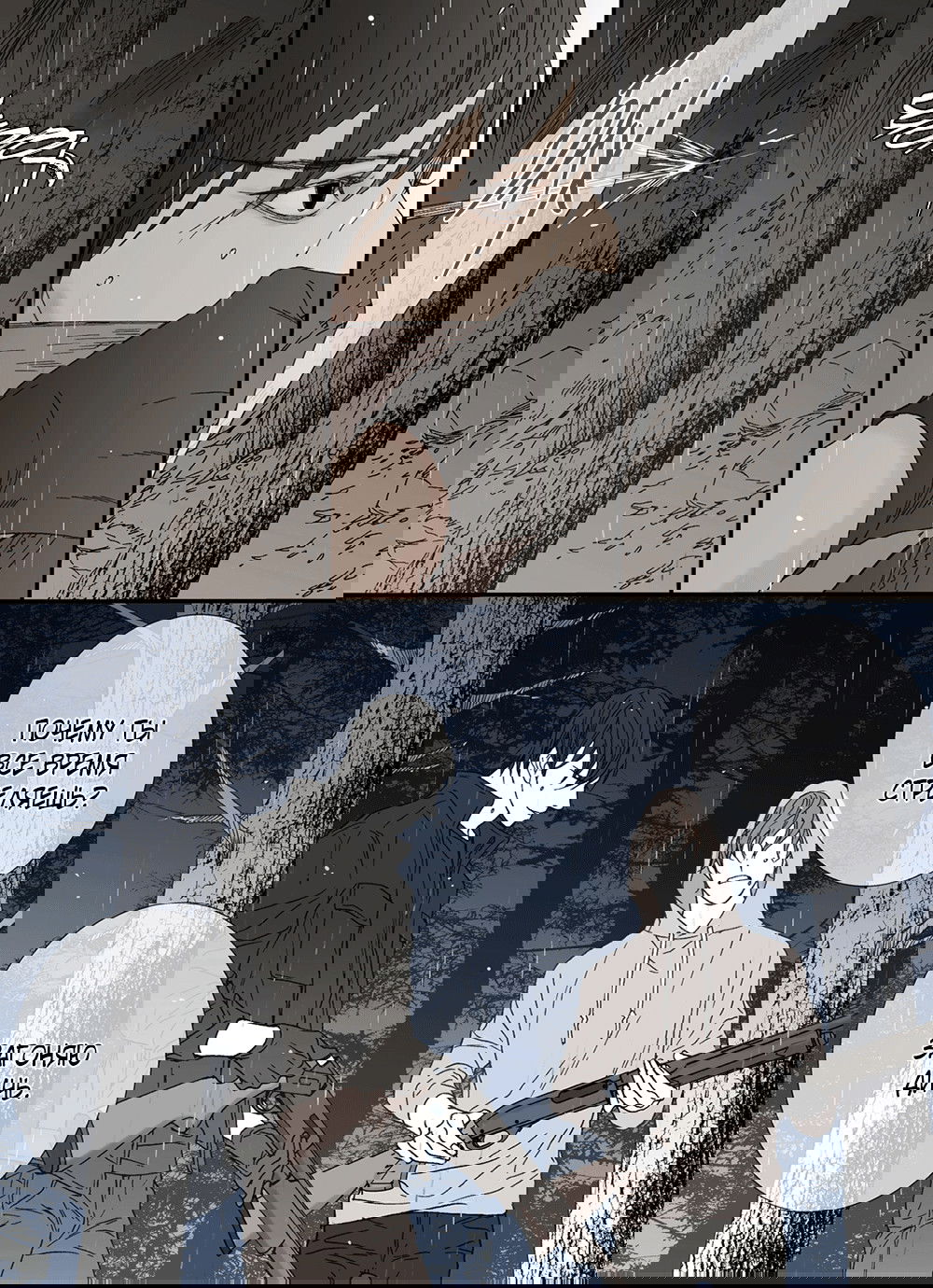 Манга Монстр должен умереть - Глава 31 Страница 12