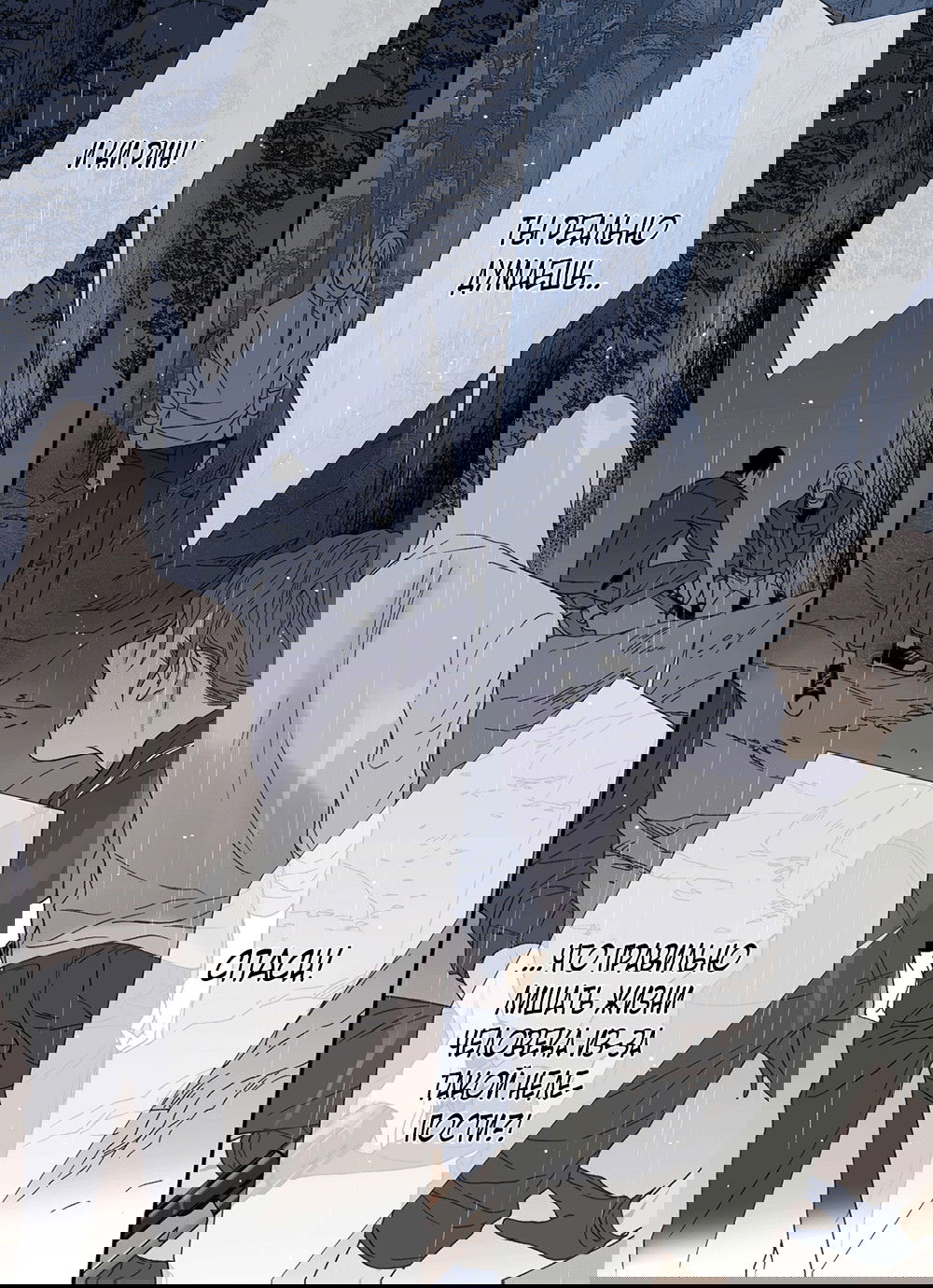 Манга Монстр должен умереть - Глава 32 Страница 17