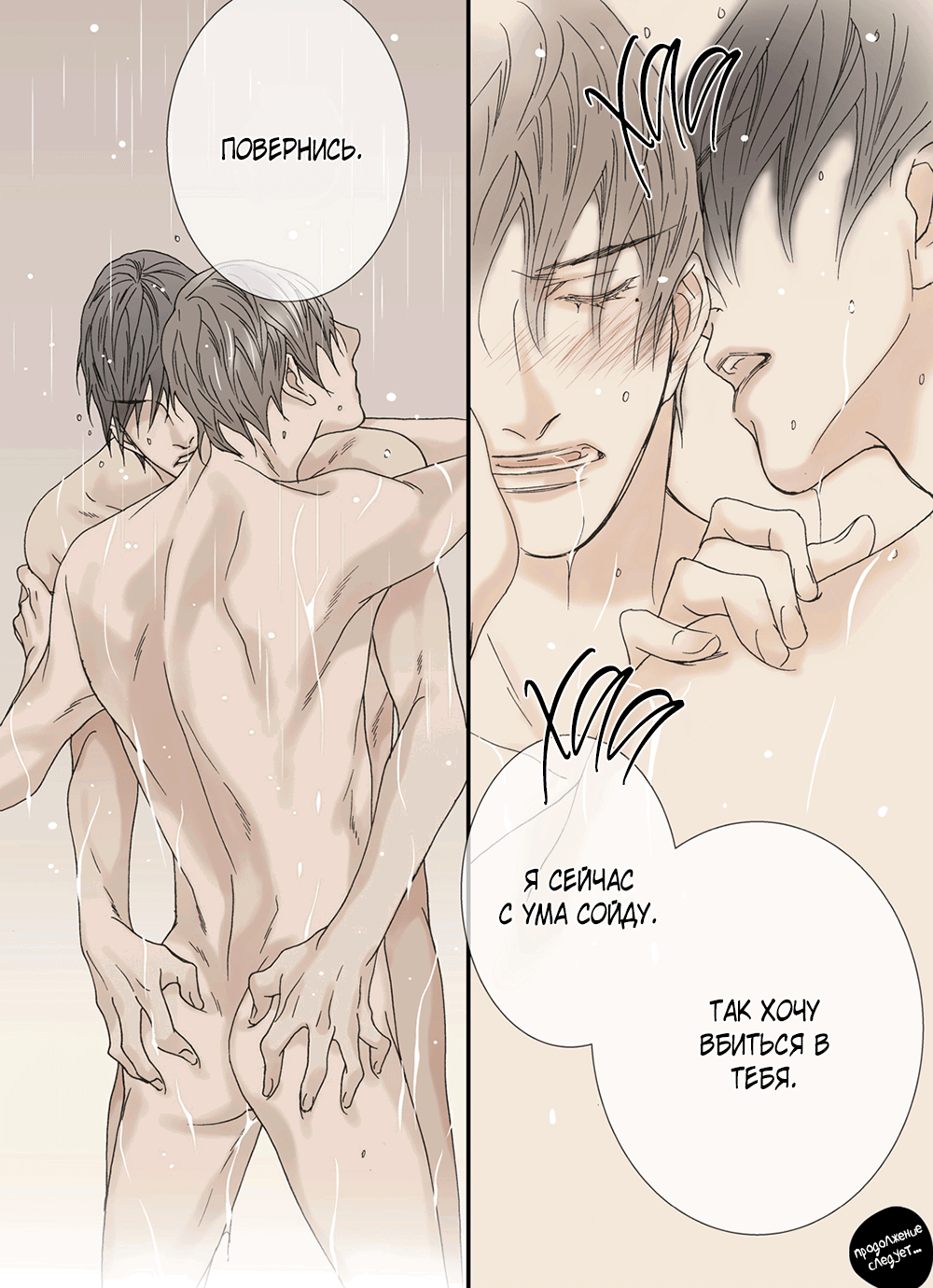 Манга Монстр должен умереть - Глава 32 Страница 33