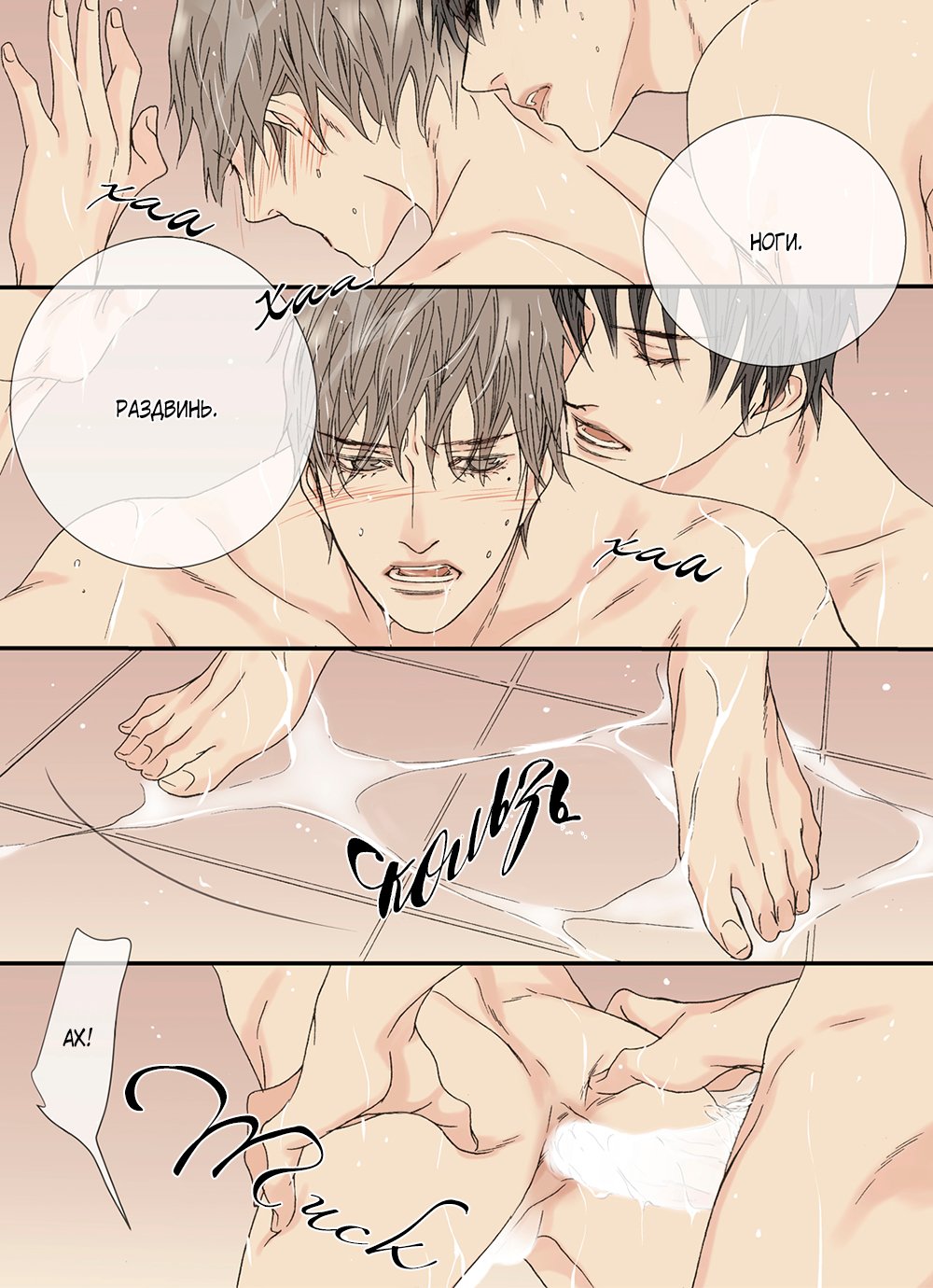 Манга Монстр должен умереть - Глава 33 Страница 3