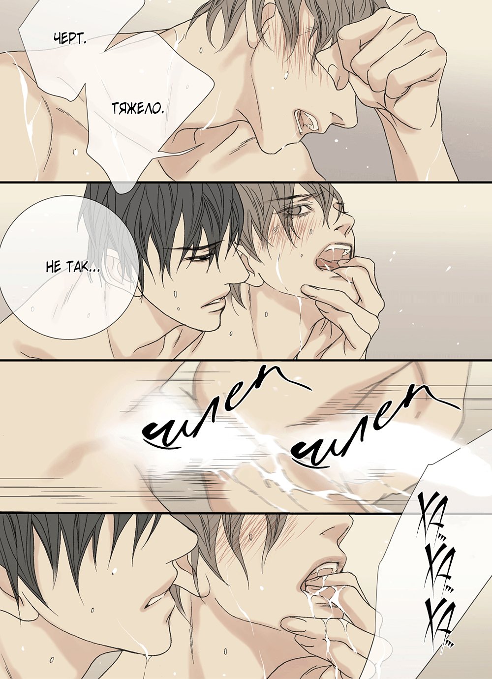 Манга Монстр должен умереть - Глава 34 Страница 10