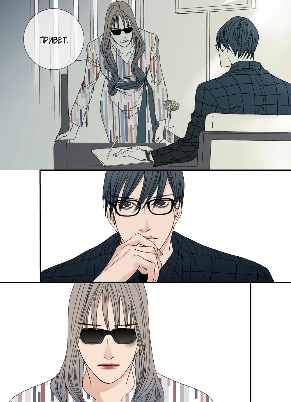 Манга Монстр должен умереть - Глава 35 Страница 7