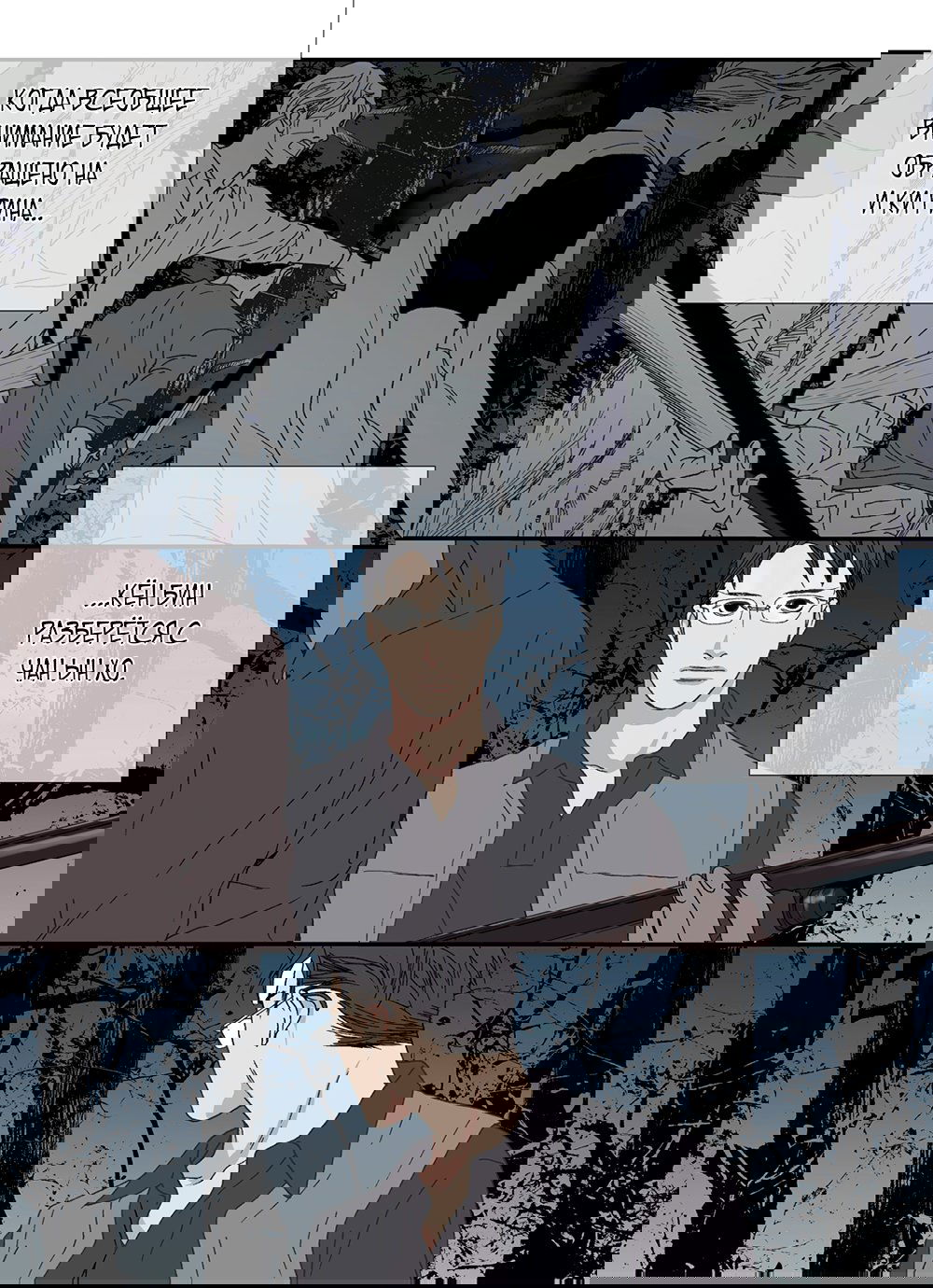 Манга Монстр должен умереть - Глава 35 Страница 19