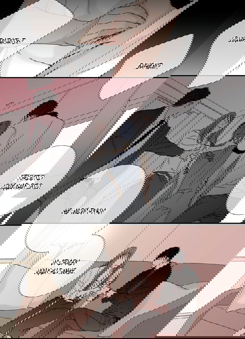 Манга Монстр должен умереть - Глава 35 Страница 21