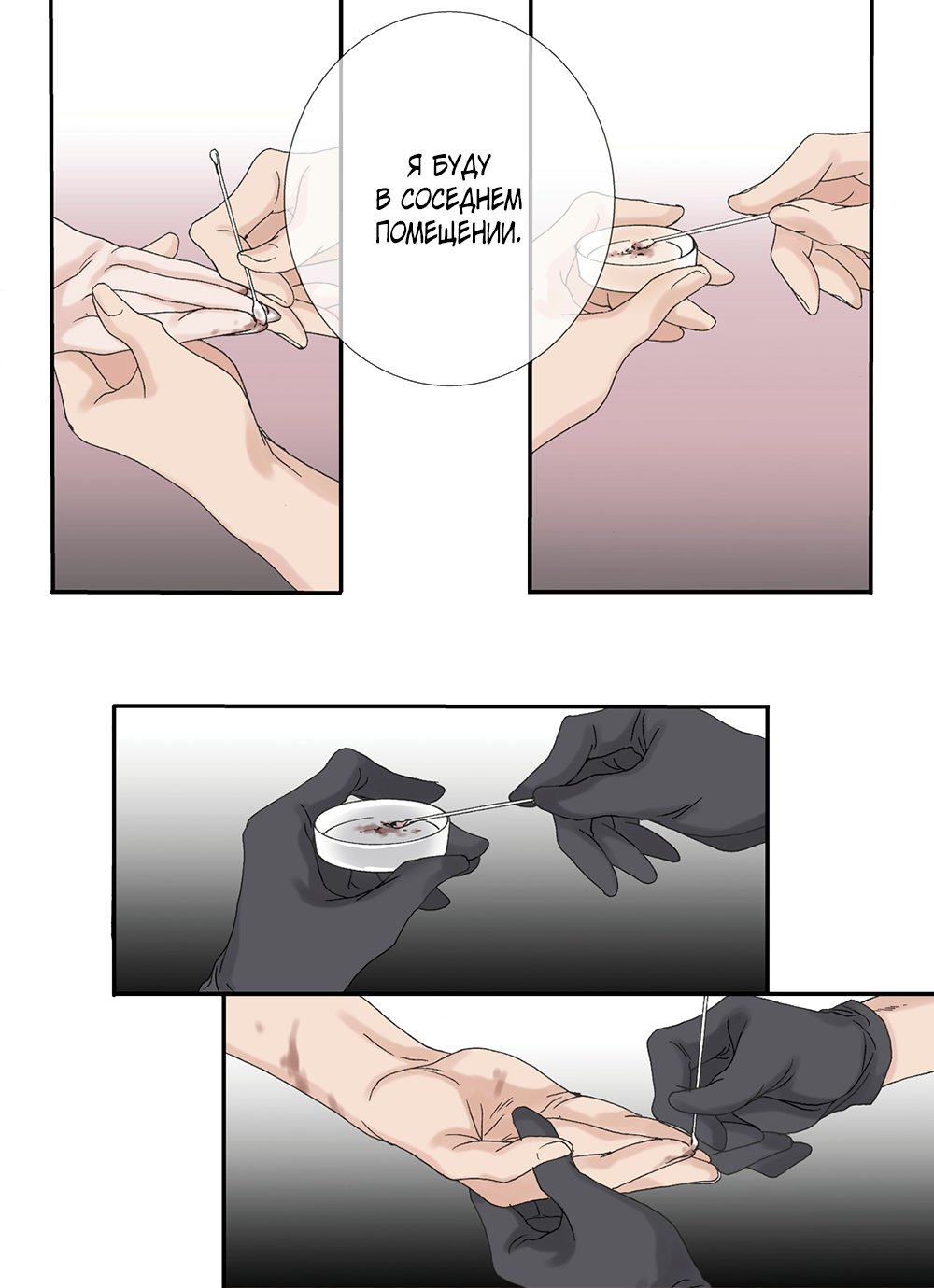 Манга Монстр должен умереть - Глава 35 Страница 22