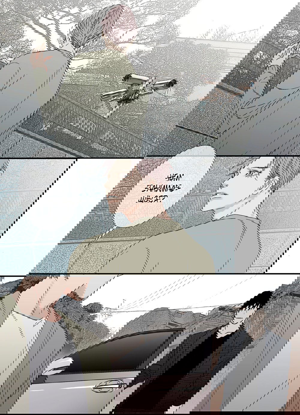 Манга Монстр должен умереть - Глава 36 Страница 16