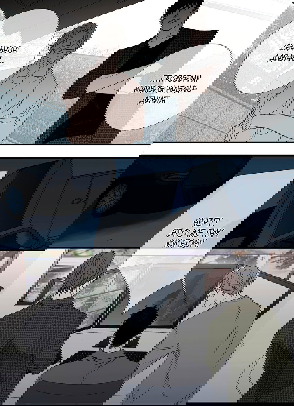 Манга Монстр должен умереть - Глава 36 Страница 20