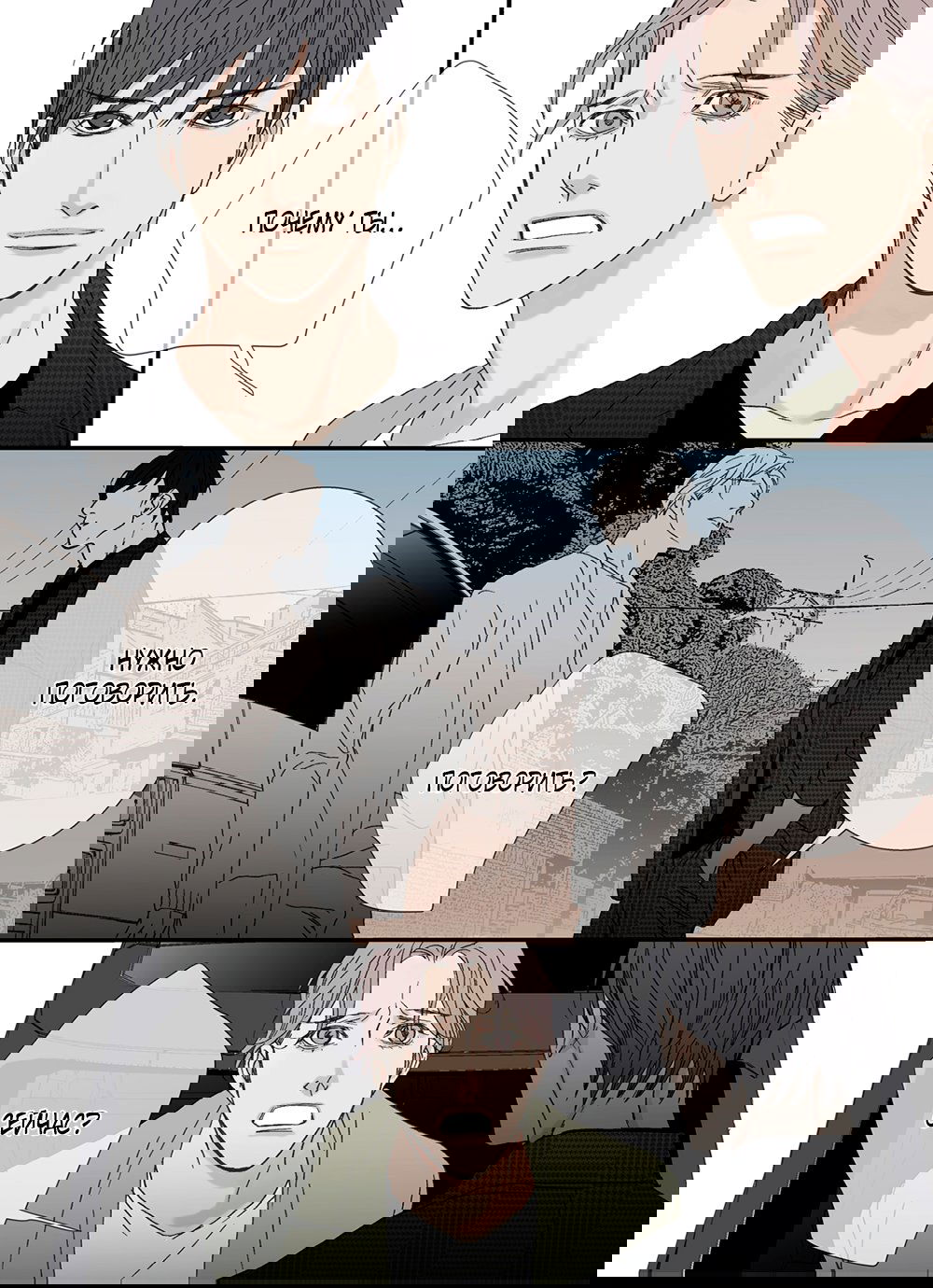 Манга Монстр должен умереть - Глава 36 Страница 17