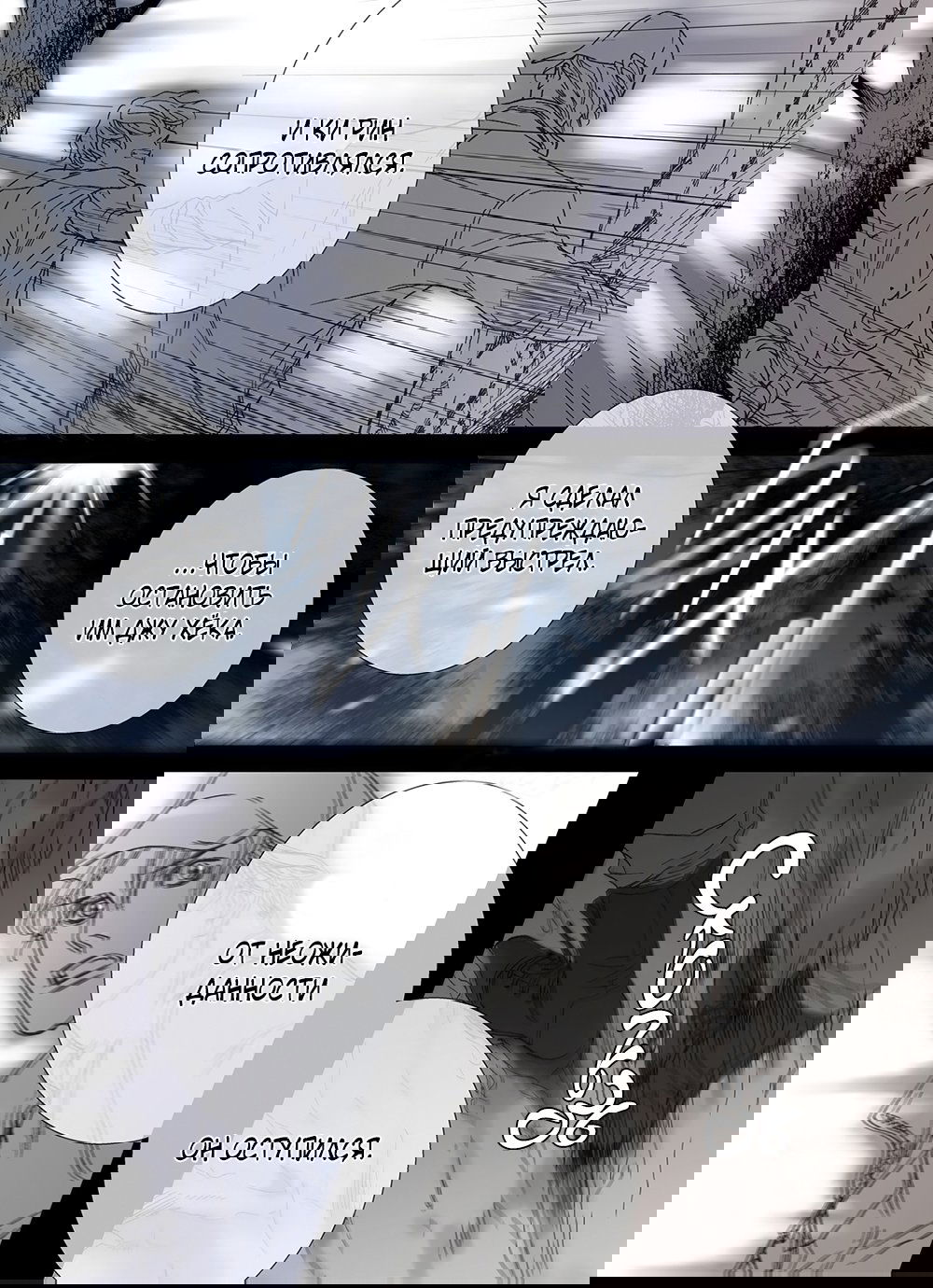 Манга Монстр должен умереть - Глава 38 Страница 11