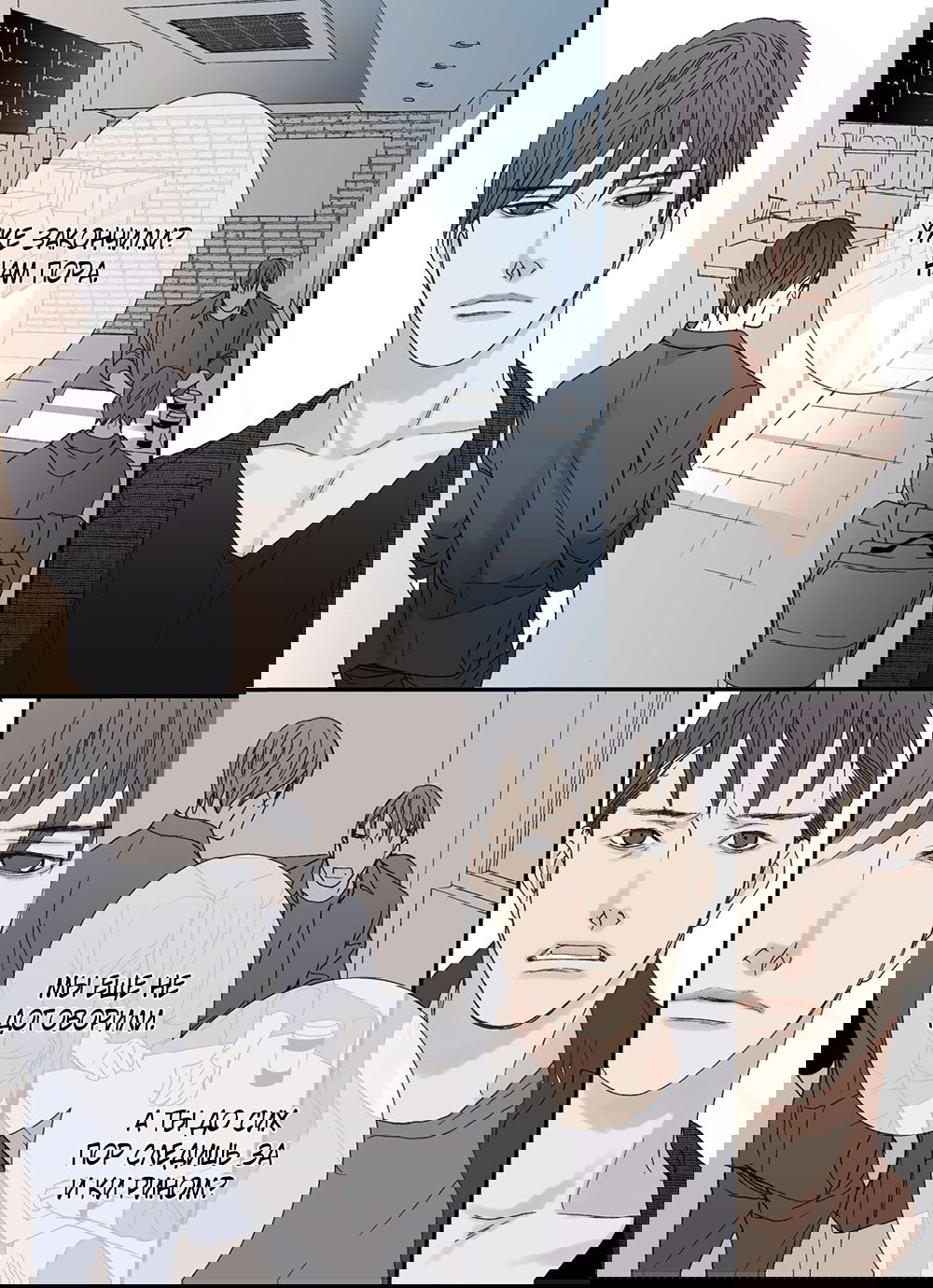 Манга Монстр должен умереть - Глава 39 Страница 22