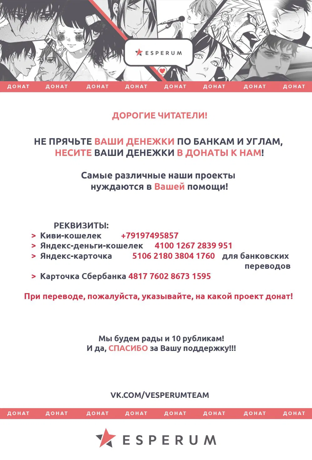 Манга Монстр должен умереть - Глава 47 Страница 32