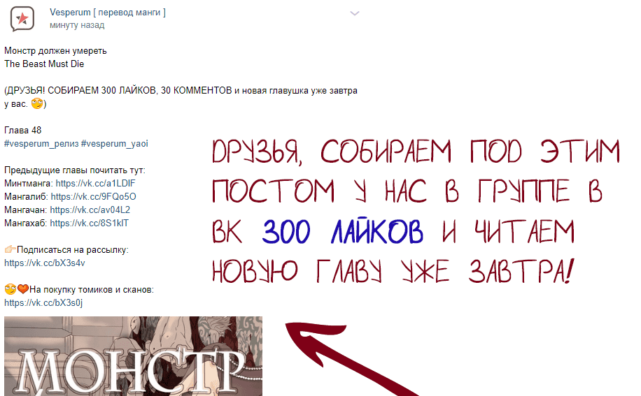 Манга Монстр должен умереть - Глава 48 Страница 32