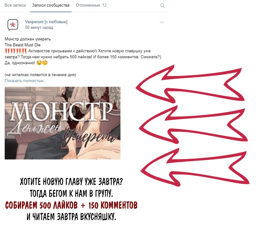 Манга Монстр должен умереть - Глава 59 Страница 42
