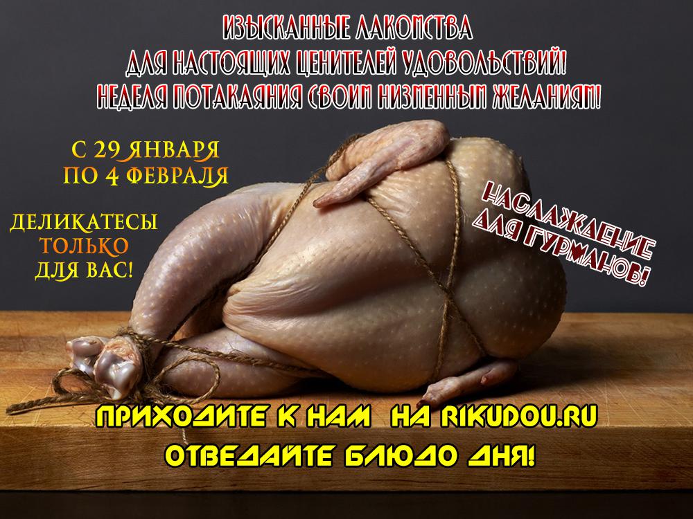 Манга Прелести садизма - Глава 45 Страница 1