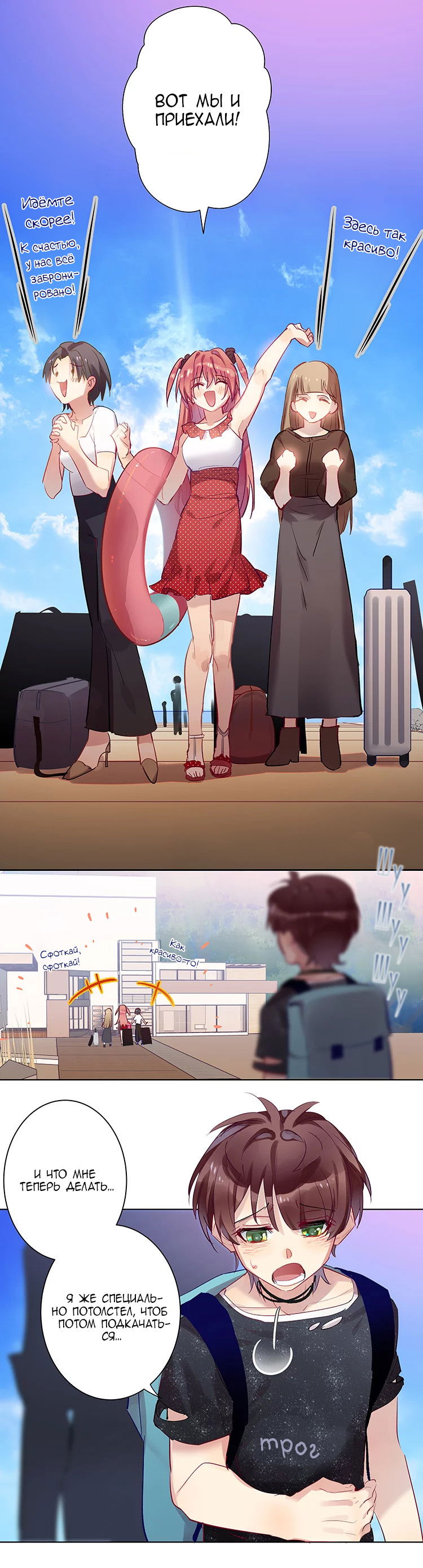 Манга Уроки любви - Глава 81 Страница 5